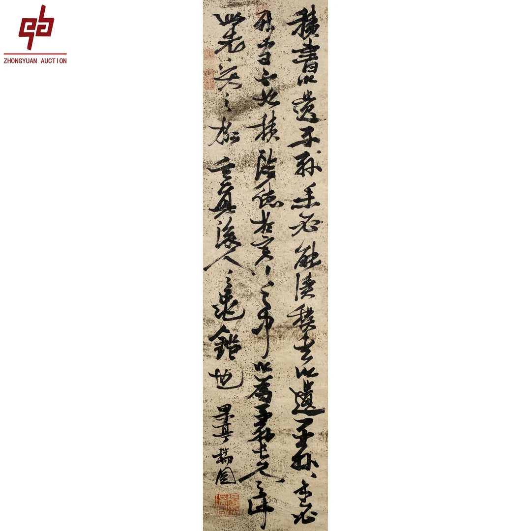 "lot7445 张瑞图 书法 轴 32cm*136cm约3.9平尺"