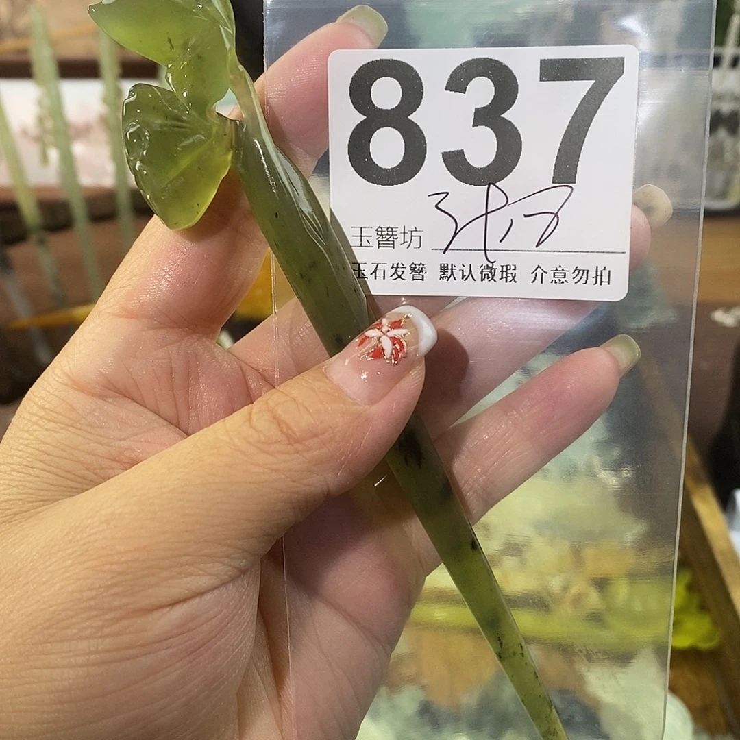 稀***尼蛇纹石玉合金发饰