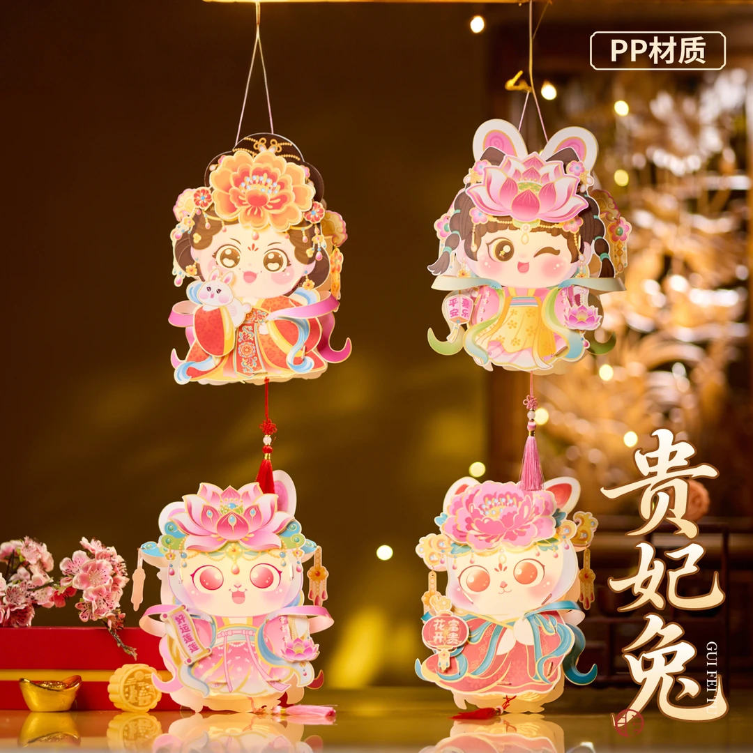 中秋节贵妃兔灯笼手工diy幼儿园制作材料防水灯发光手持拍照神器