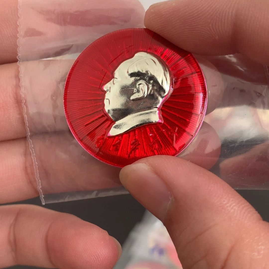 其他普通金属红章文像万岁背沈空。