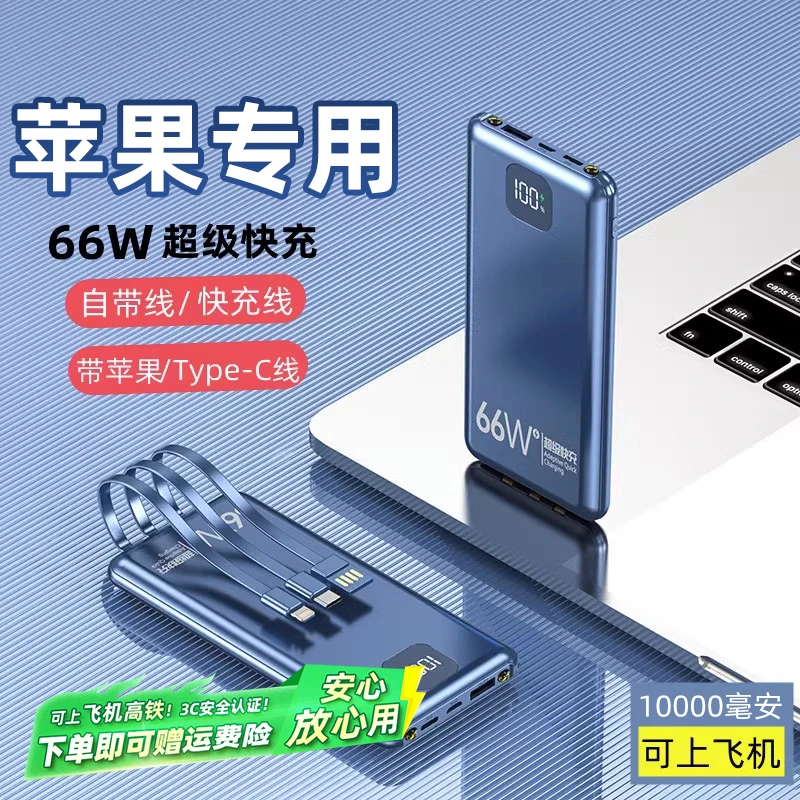 【3C认证可上飞机】适用苹果充电宝16移动电源13快充17专用大容量15