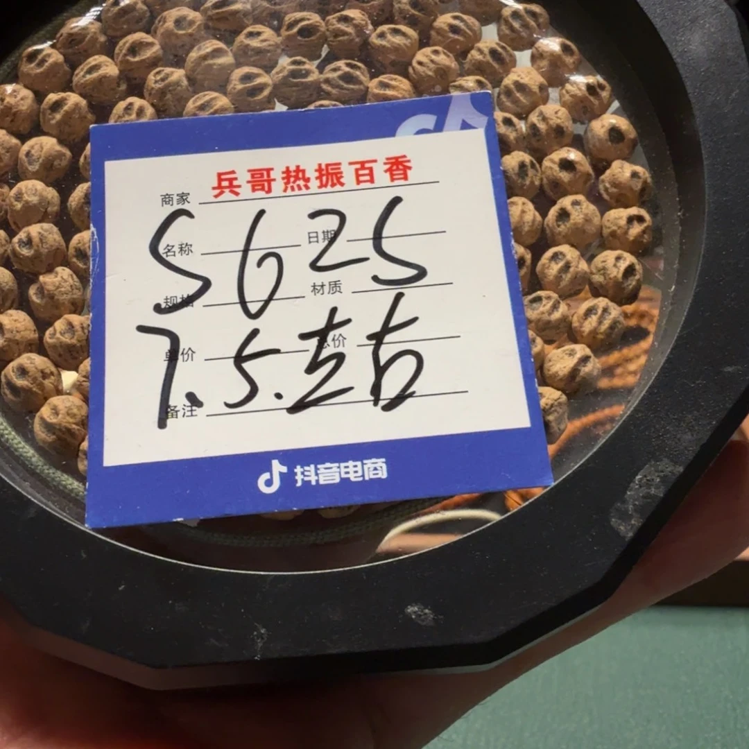 吊坠柏香籽/百香籽