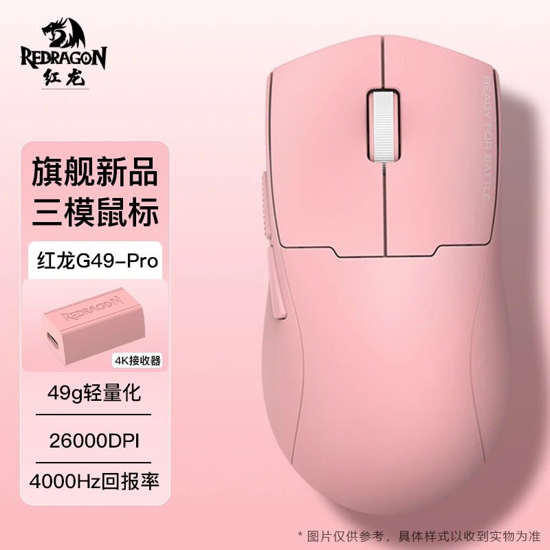 REDRAGON/红龙G49三模鼠标无线游戏4K回报率充电办公便携电竞通用