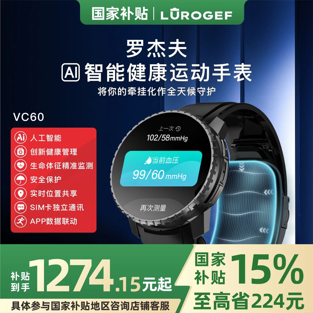 LuRogef【国补正品】健康管理手表血压血氧独立通话GPS定位电子围栏