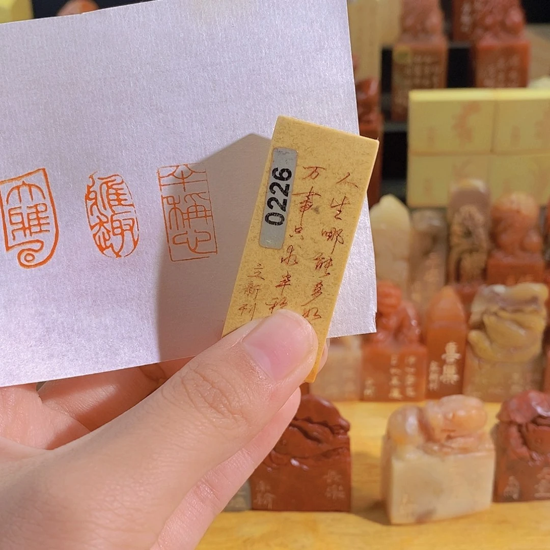 昌化石印石0226。