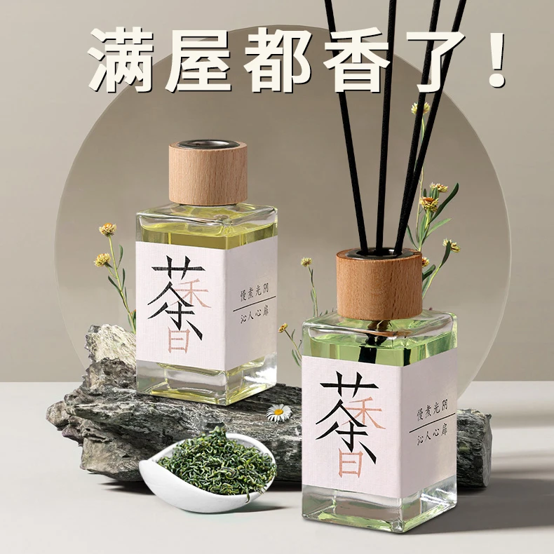 【新人福利】100ML茶味香薰无火熏香卧室内持久淡香氛房间家用摆件