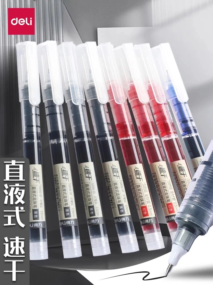 得力直液式走珠笔速干大容量直液笔0.5黑色中性笔学生速干刷题笔