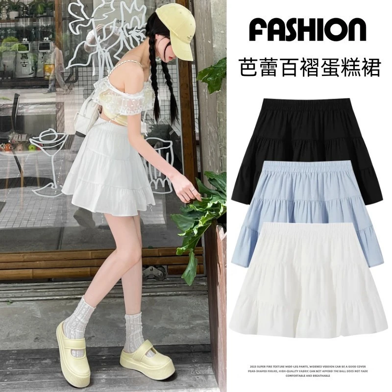 白色百褶半身裙蛋糕裙女夏季2025新款a字裙高腰芭蕾风甜美短裙子