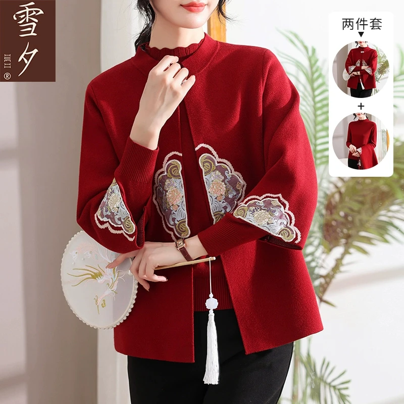 【雪夕】新中式内搭外套两件套P-X-XuanZY8861 多色可选