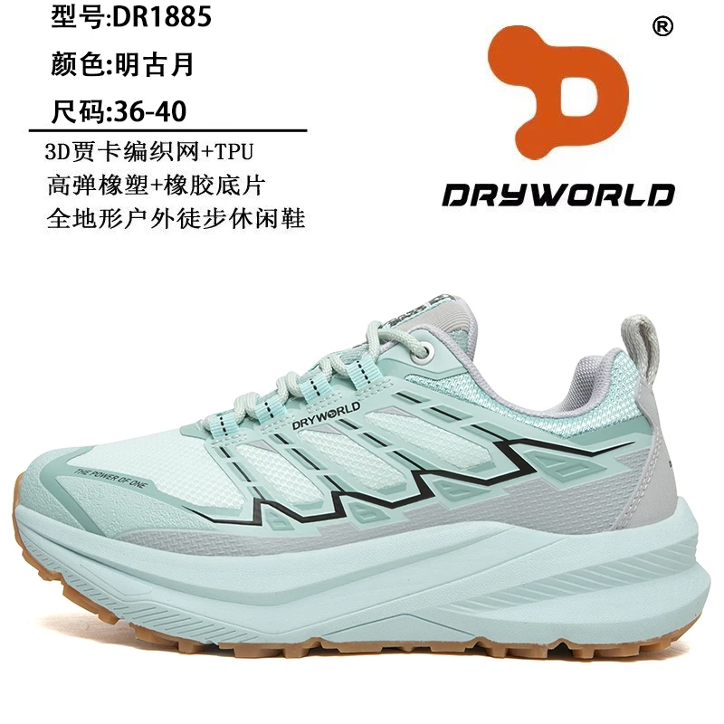 DRYWORLD巨沃德1885情侣户外运动鞋透气防滑徒步鞋男女时尚休闲鞋