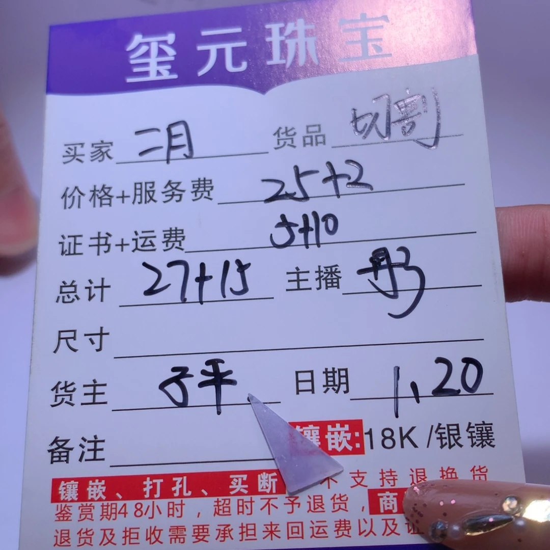 翡翠颈饰未镶嵌天然