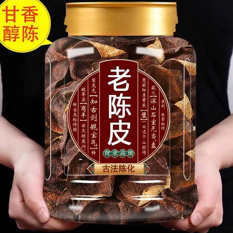 【9,9抢一大罐！】陈皮正宗老陈皮泡茶泡水调味煲汤古法品质收藏100g