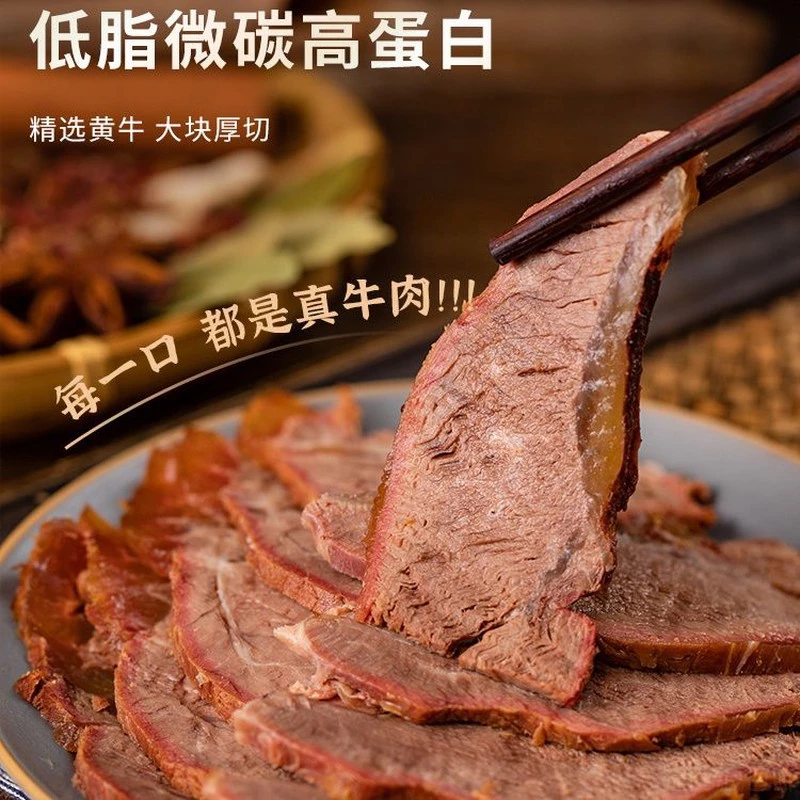 1号牧场内蒙熟食五香酱牛肉150g*6袋礼盒装卤味即食
