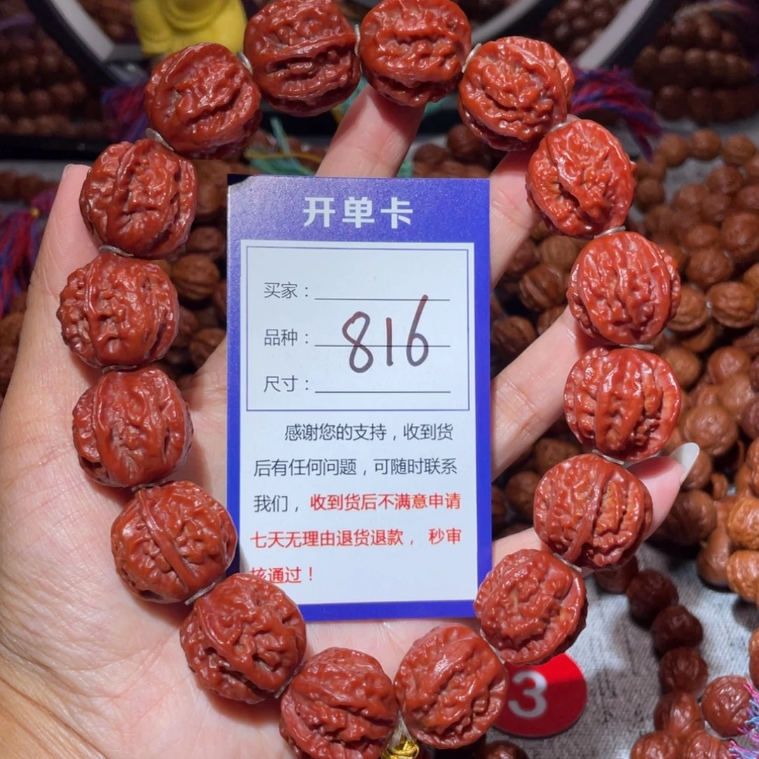 斌***雪文玩核桃手串816火焰纹龙脊2.3
