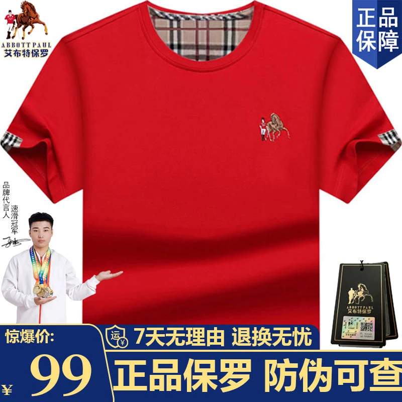 正品保罗夏季爆款男士宽松圆领刺绣短袖t恤男休闲弹力舒适T恤半袖