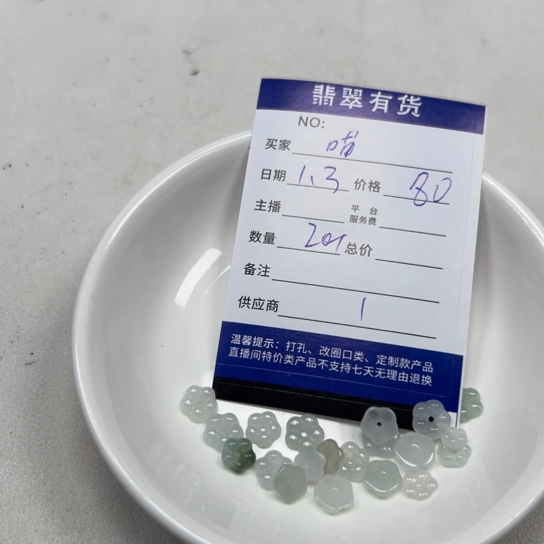 喵***猪翡翠未镶嵌手链11