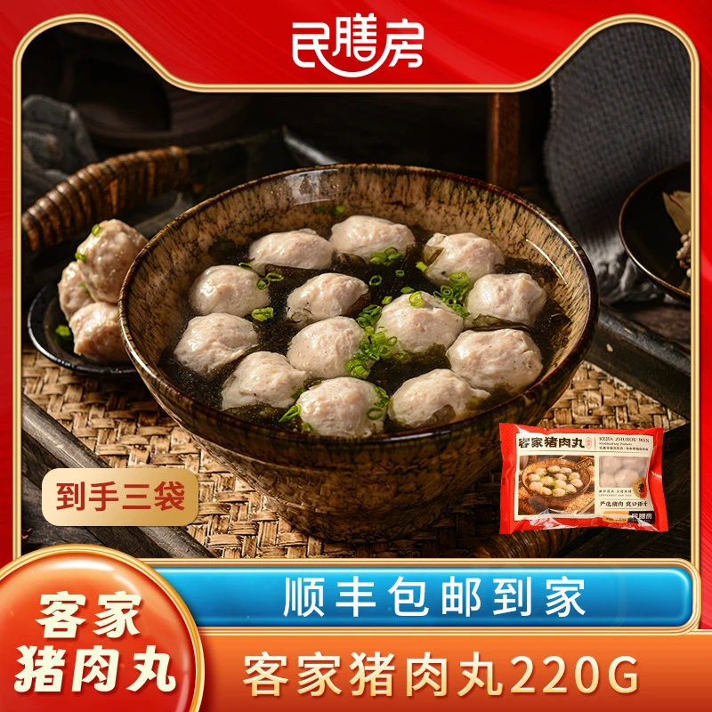 手打猪肉丸梅州客家广东特产家用预制菜加热即食加热即食新鲜