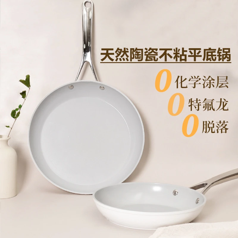 平底锅家用煎炒锅陶瓷无涂层轻油烟不粘锅电磁炉燃气灶通用平地锅