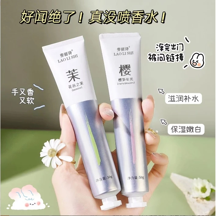 香氛水光精华露护手霜推荐补水保湿清爽嫩白防干裂持久留香