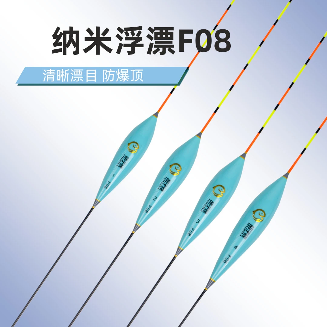 胡子鲤F08纳米黑坑浮漂【一套四支】针对于大炮前期抢鱼