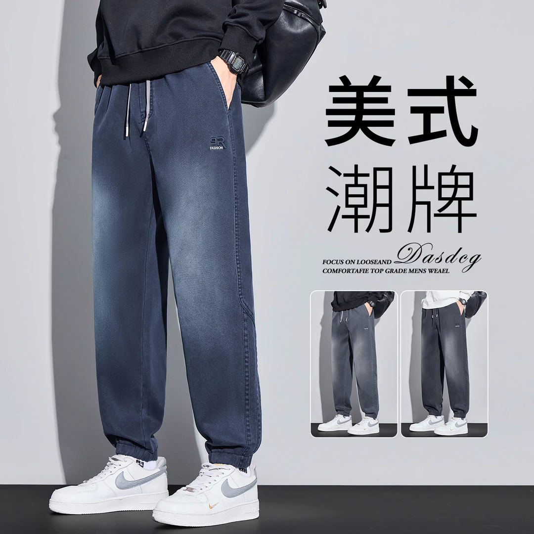 牛仔裤男士2025秋季新款宽松哈伦束脚美式潮牌工装休闲长裤子男款