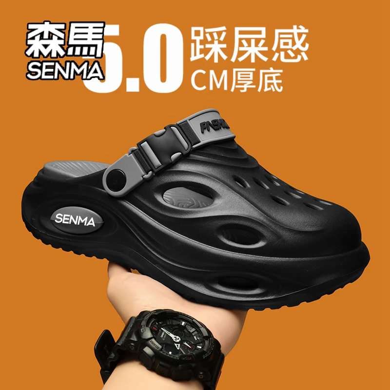 SENMA/森马洞洞鞋男夏季外穿防滑踩屎感包头拖鞋厚底开车沙滩凉鞋