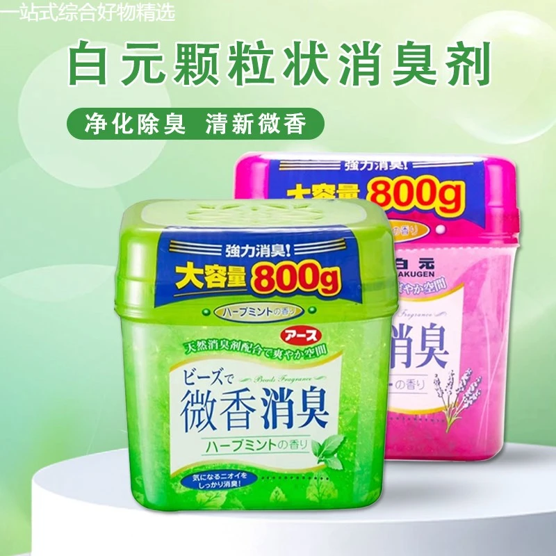 日白元室内微香空气清新剂厕所除臭剂芳香持久留香消臭去异味