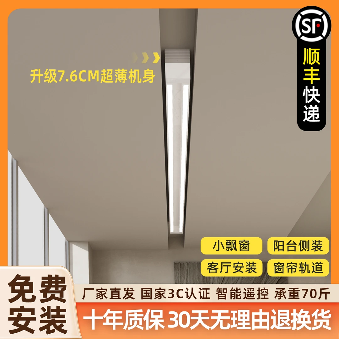 匠老大极窄隐形窗帘盒夹缝电动晾衣机阳台侧装升降遥控明装晾衣架