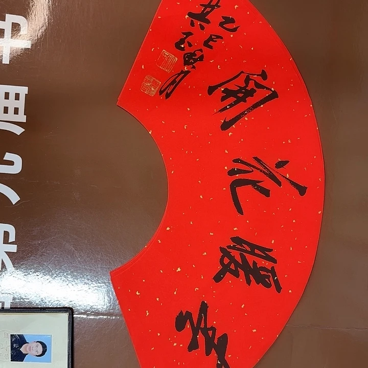 书法书法作品多次获奖