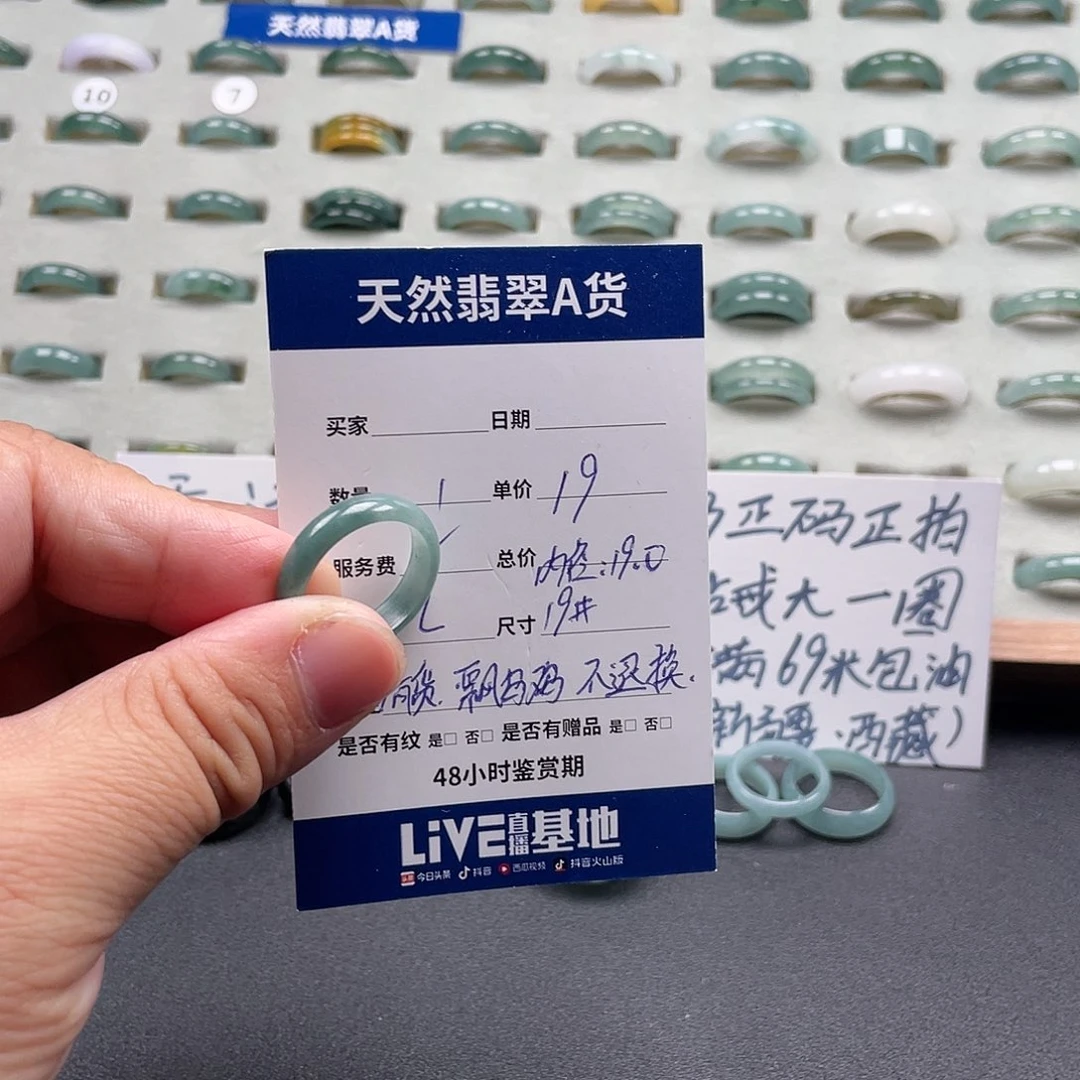 未镶嵌戒指翡翠翡翠