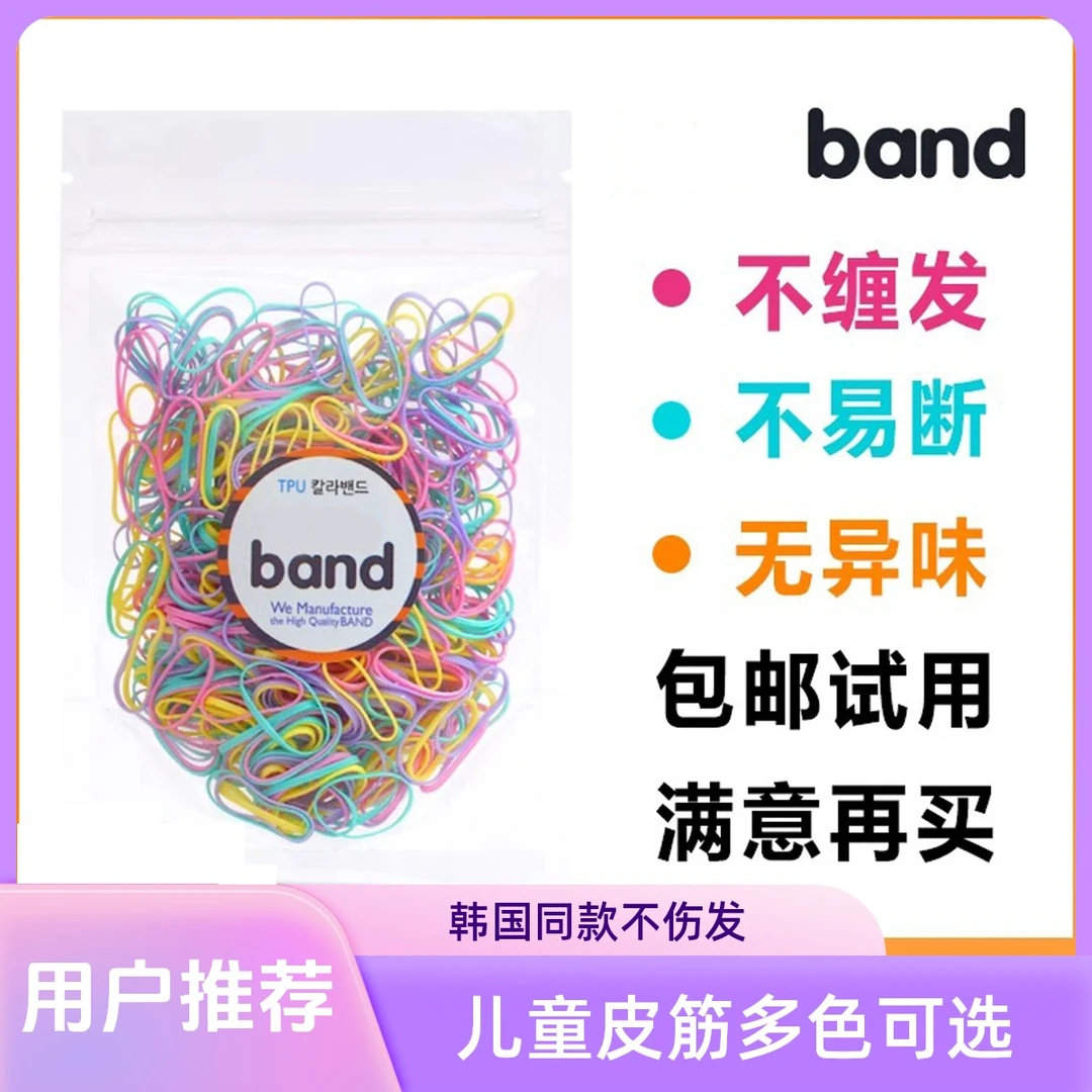 韩国版同款儿童皮筋宝宝彩色胶圈一次性婴儿橡皮筋不伤发发圈发绳