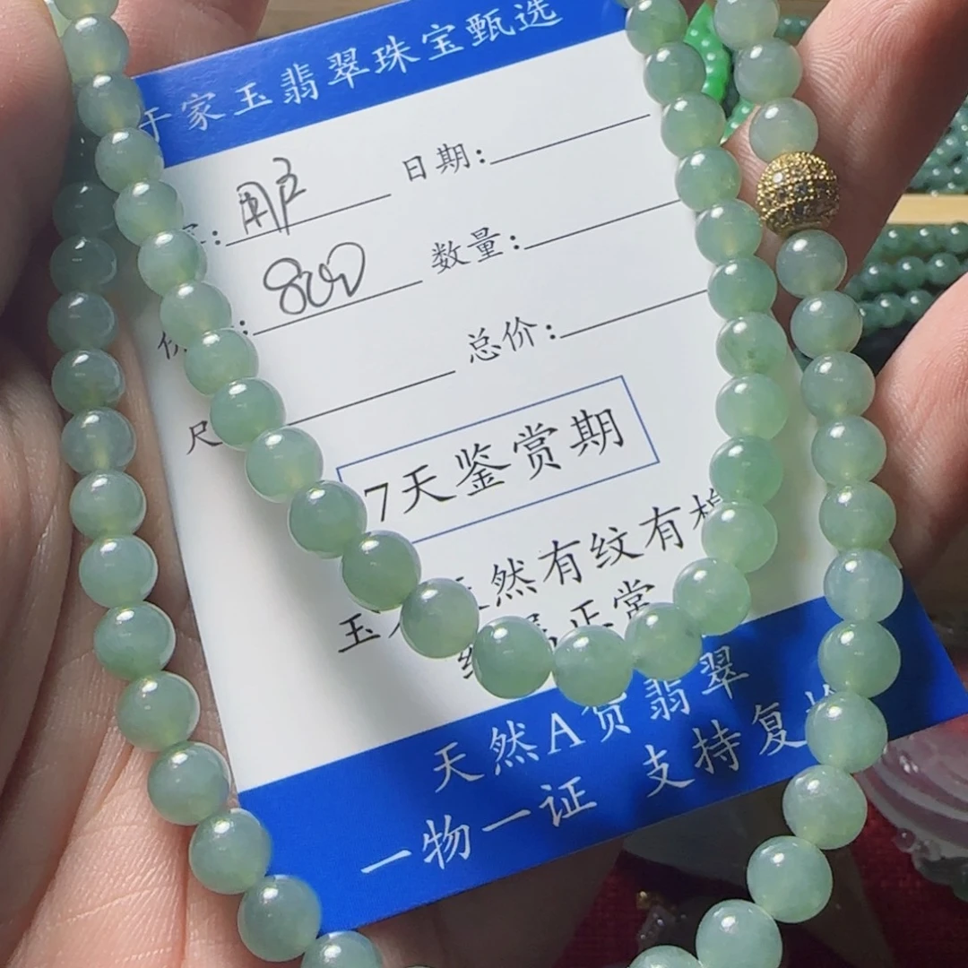 用***6颈饰未镶嵌翡翠珠串