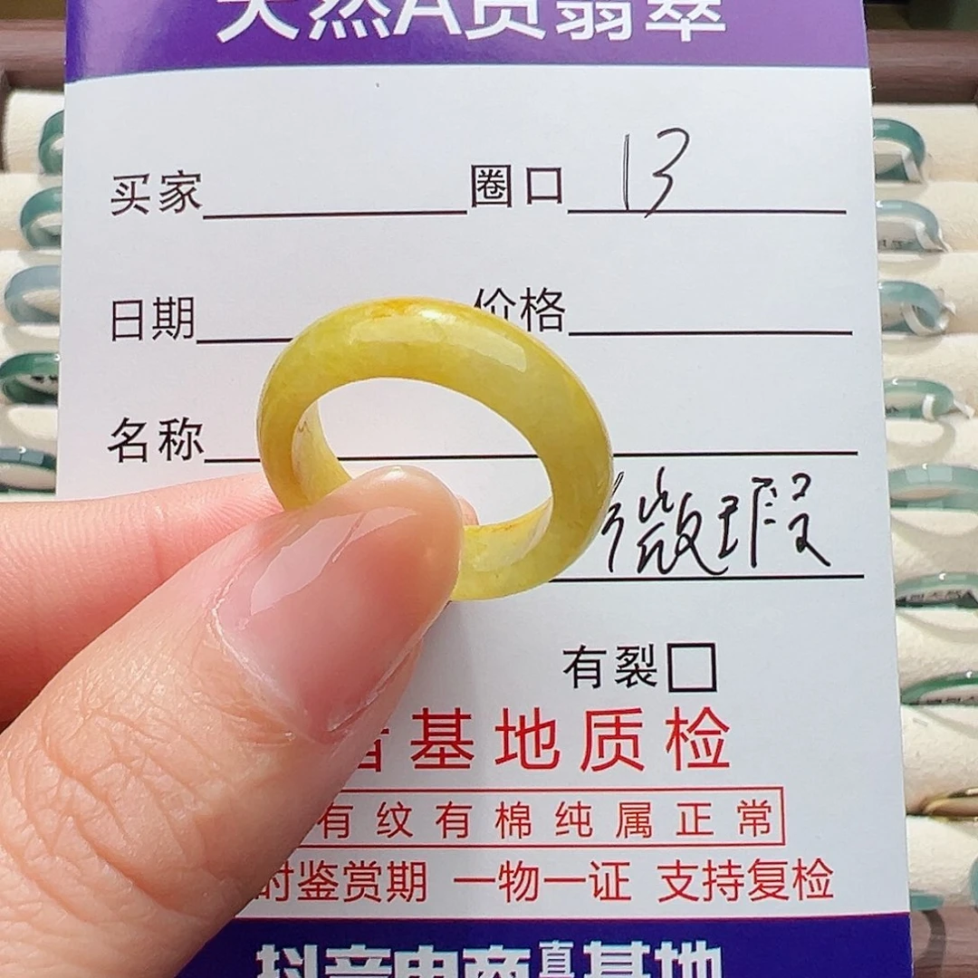 未镶嵌戒指翡翠戒指