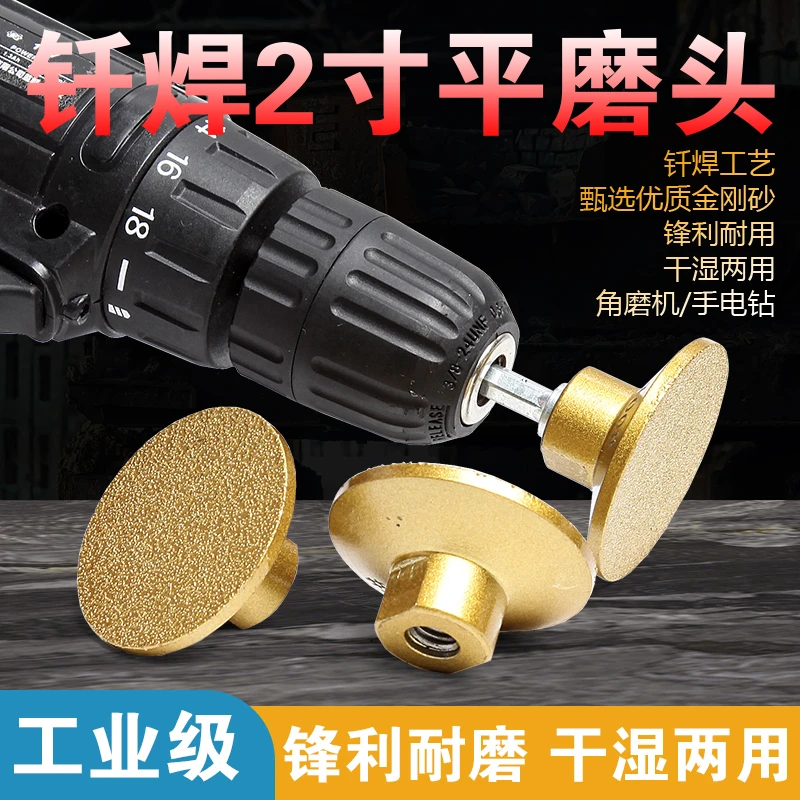 2寸钎焊平磨头瓷砖大理石英石材修边打磨神器角磨机台面接缝打磨
