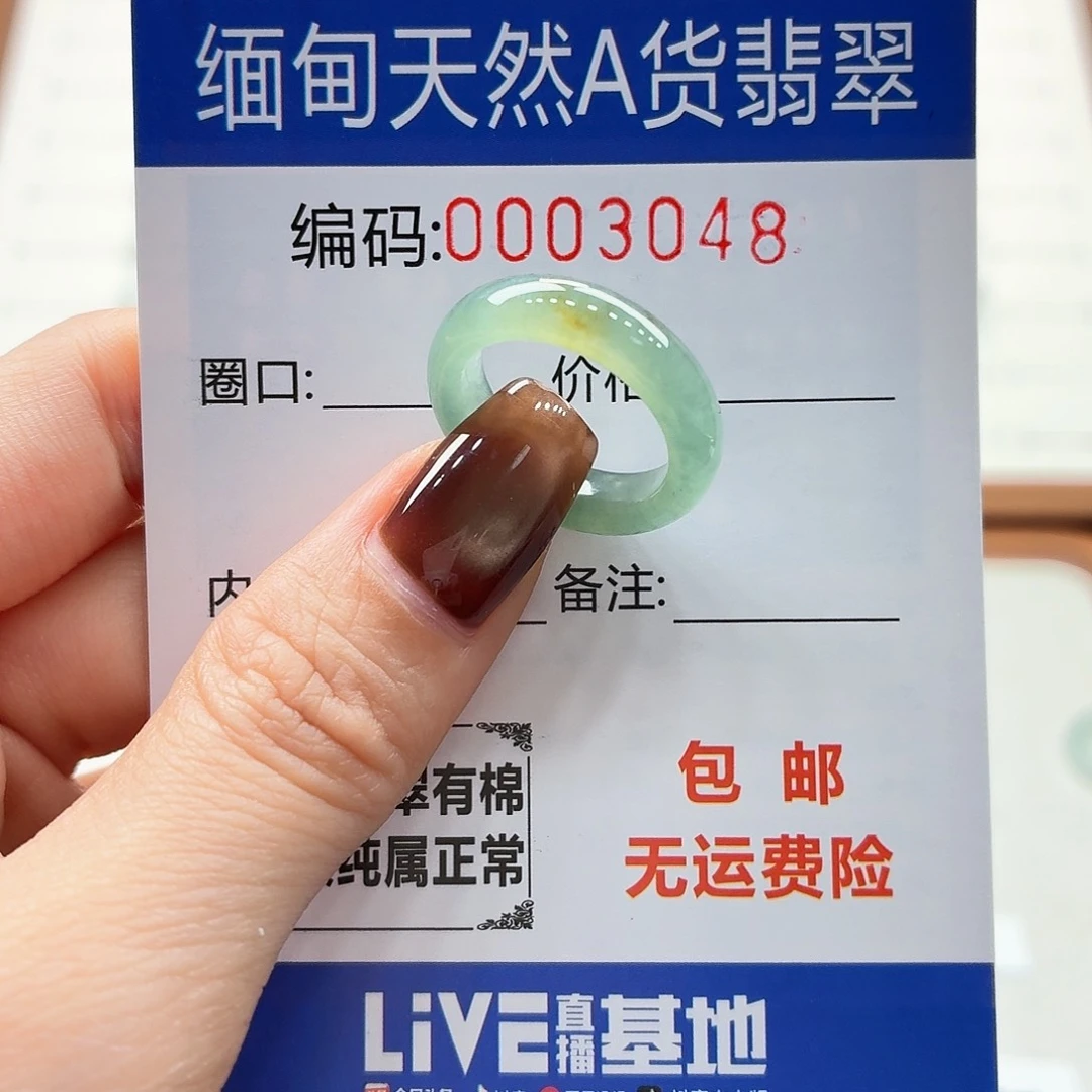 未镶嵌戒指翡翠天然缅甸翡翠A货圈口10