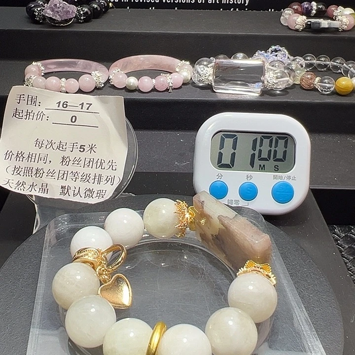 水晶手链未镶嵌白**酒水晶手链