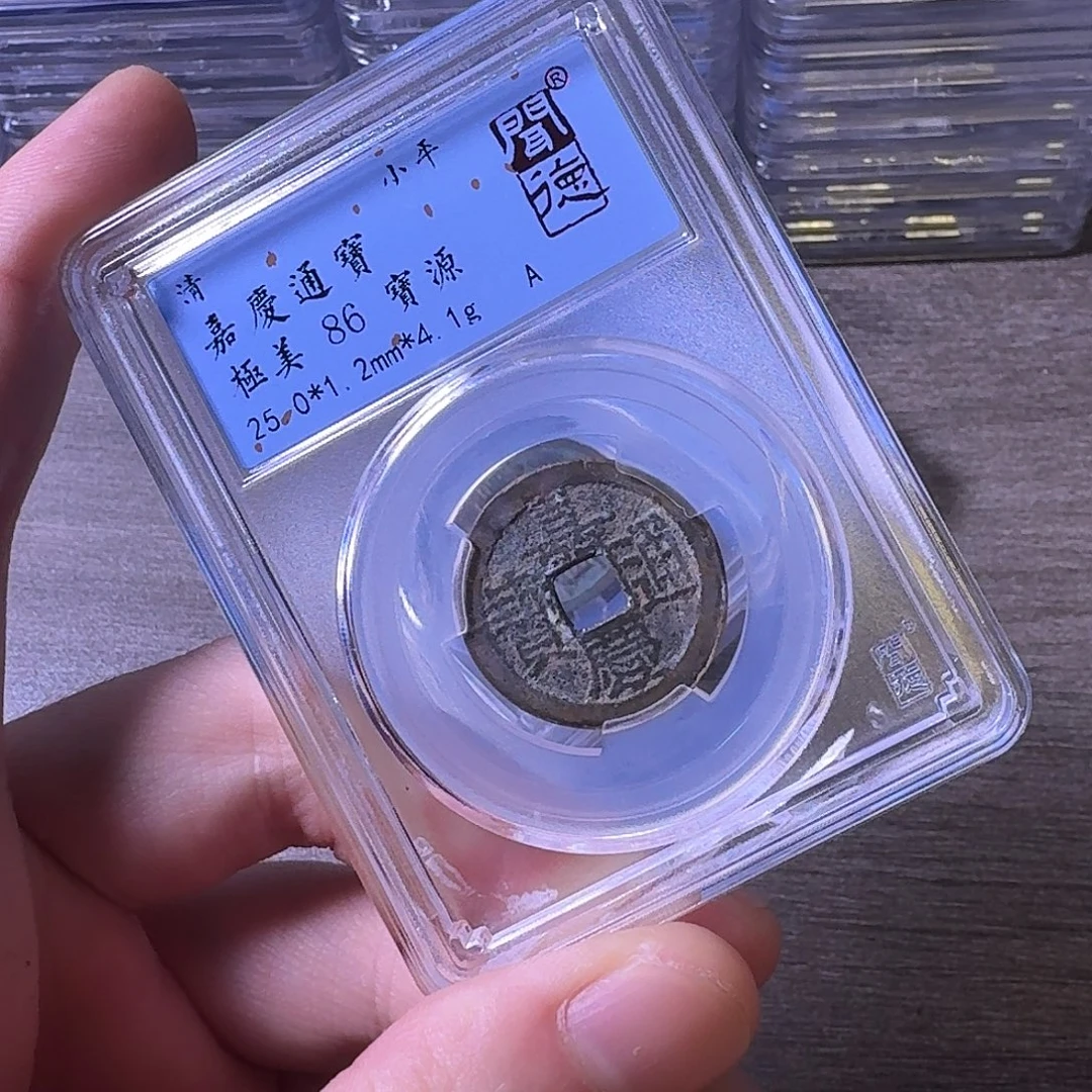 铜闻博文化嘉庆通宝