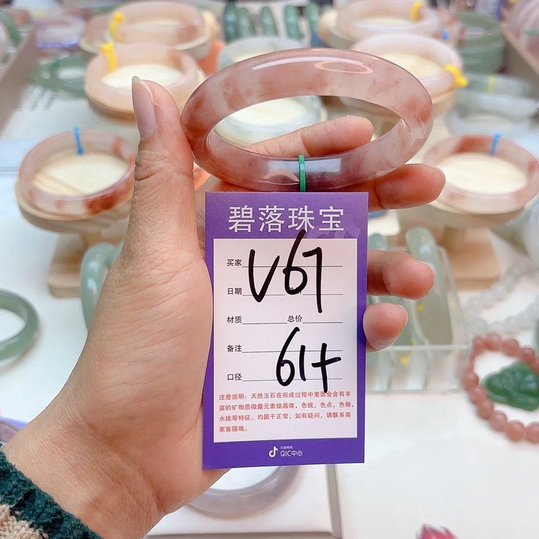 石英质玉手镯未镶嵌