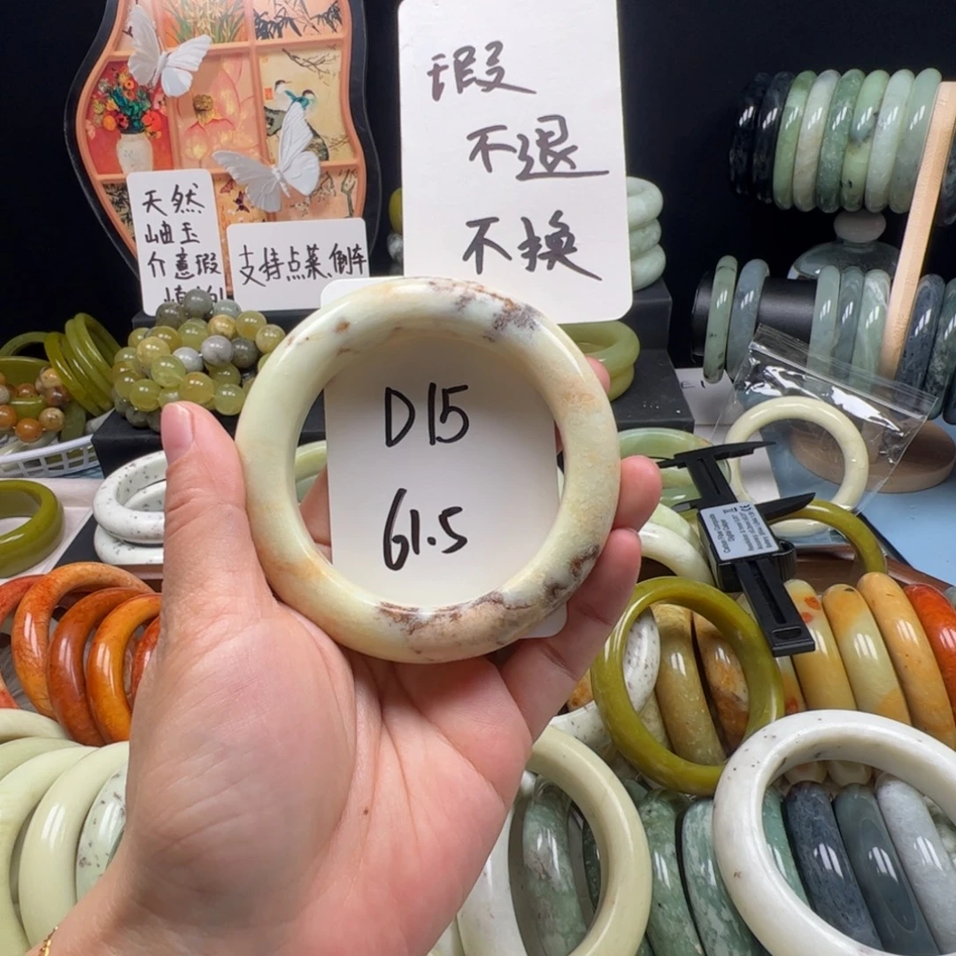 蛇纹石玉合金手镯