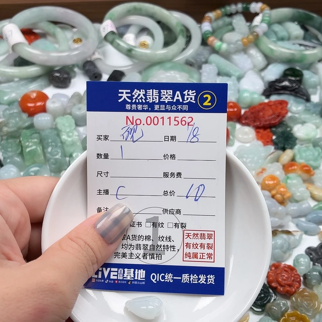 一***墨翡翠未镶嵌颈饰7777