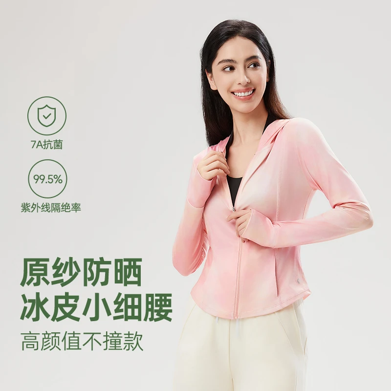 科里芙欧若风连帽冰感原纱防晒衣晕染彩色活力修身外套薄荷曼波女