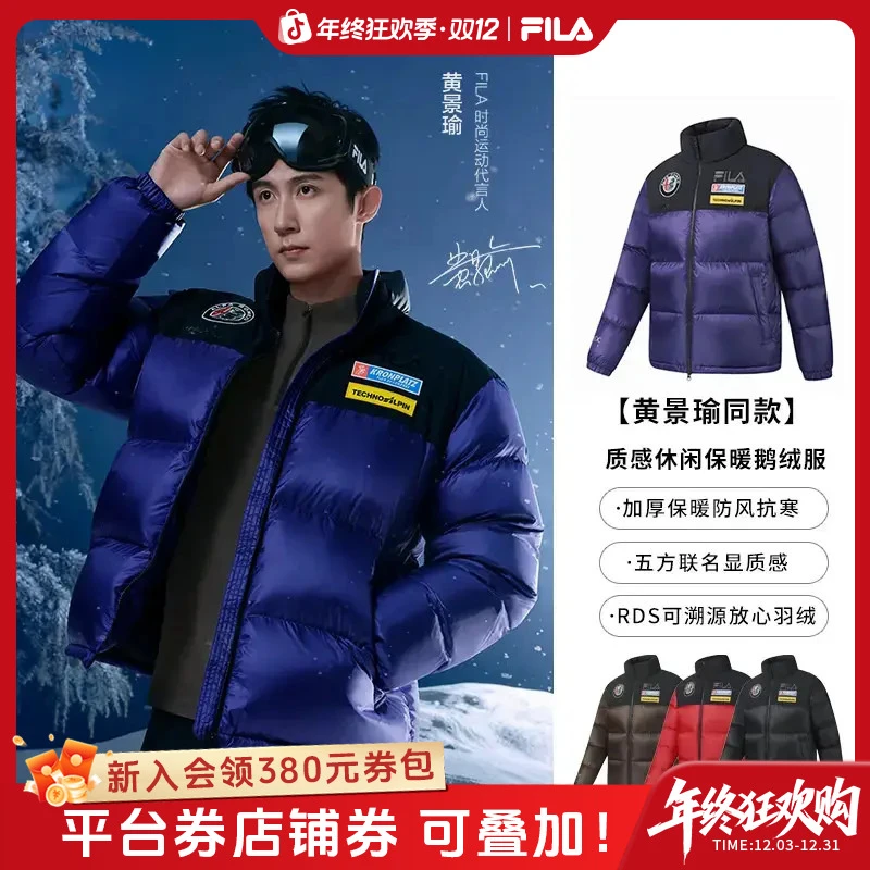 FILA/斐乐男士五方联名高档鹅绒加厚冬保暖休闲羽绒服A11M546927F
