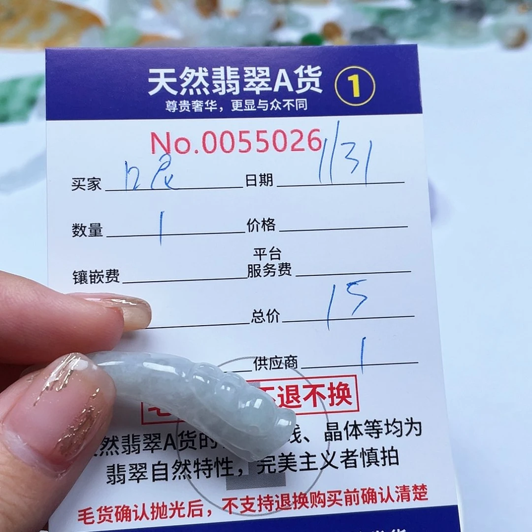 翡翠颈饰未镶嵌呢**喃