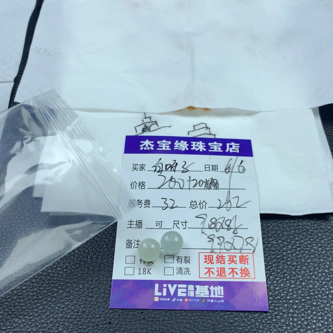 定制翡翠未镶嵌白*子