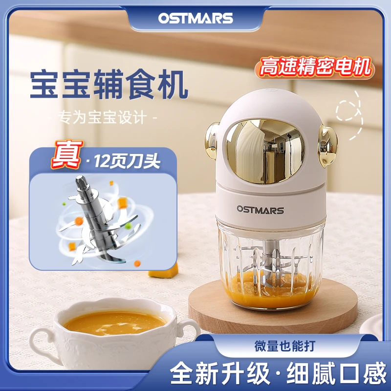 德国OSTMARS多功能家用型插电式高硼玻璃防爆材质婴儿料理辅食机