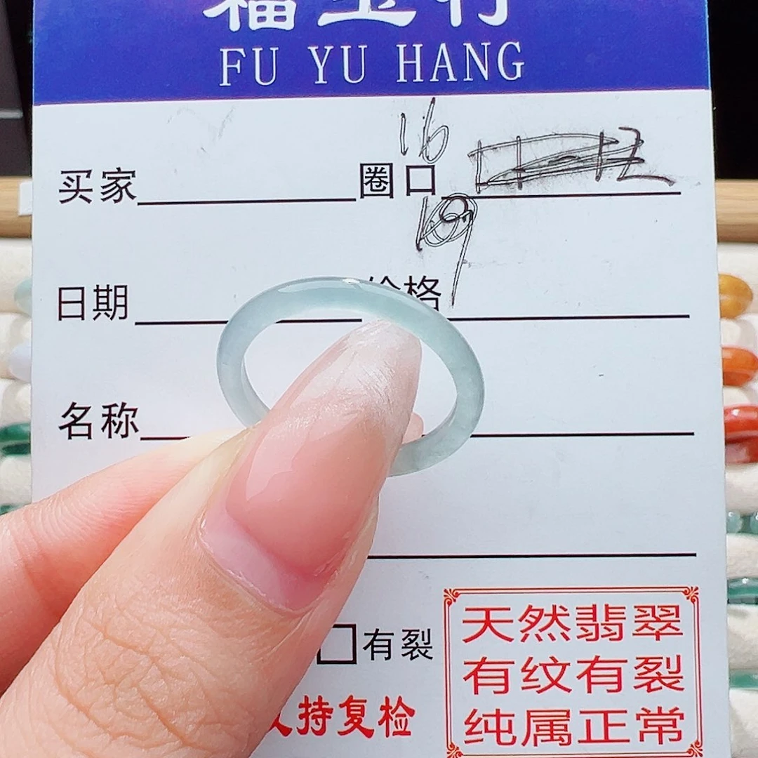翡翠戒指未镶嵌戒指