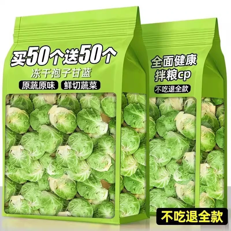 孢子甘蓝冻干狗狗零食兔子仓鼠新鲜蔬菜冻干营养主粮伴侣训练奖励