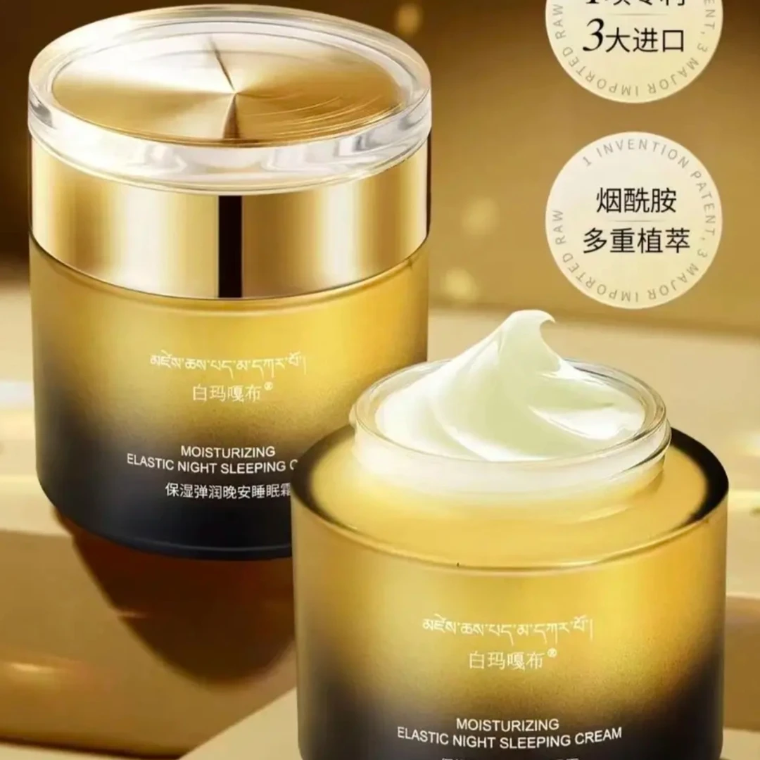 白玛嘎布保湿弹润晚安睡眠霜