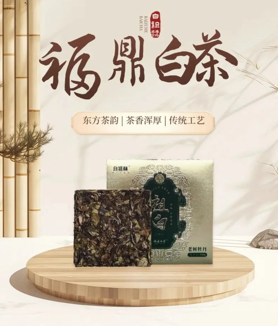 BZH28--祖白牡丹200g+祖白寿眉200g（共400g）