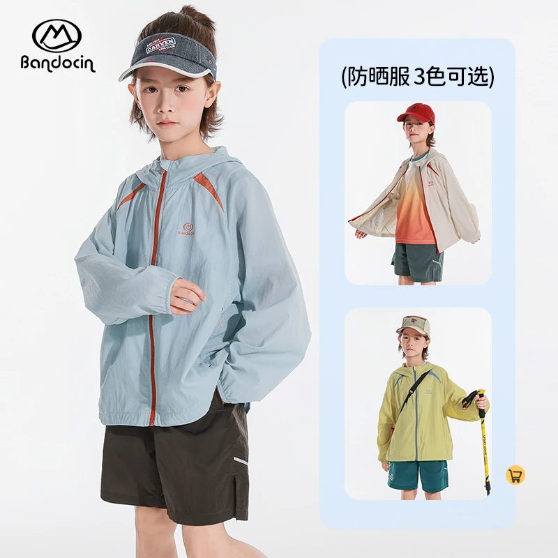 【夏日凉盾】UPF50+童装防晒衣夏季轻薄透气快干外套夏装男童皮肤衣